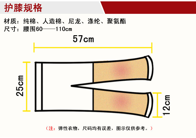 百傲鲨备长炭连裤保暖护膝