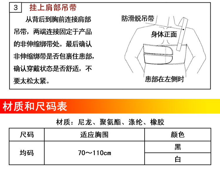 百傲鲨吊带护胸