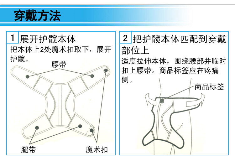 百傲鲨护髋