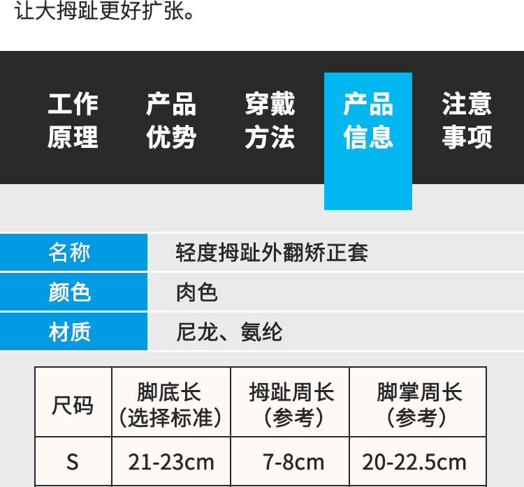 百傲鲨脚拇趾矫正套简易版