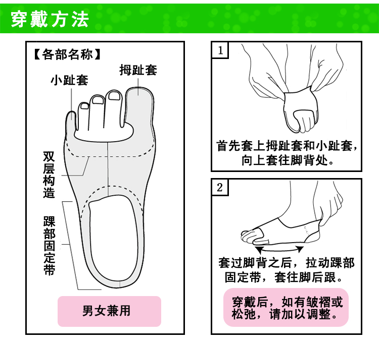 百傲鲨脚拇趾矫正套