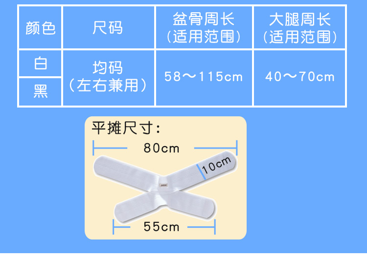 百傲鲨强压护髋