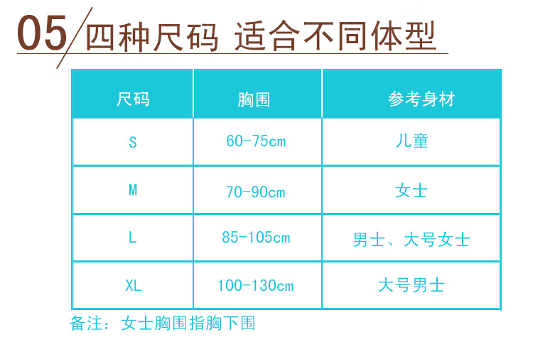 百傲鲨锁骨带