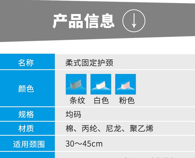 百傲鲨固定护颈